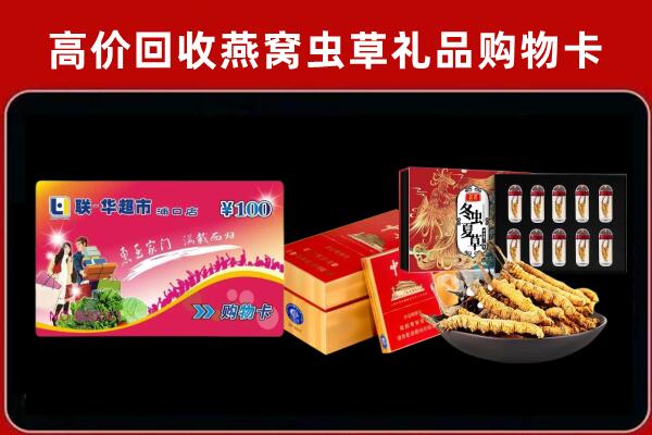 来宾回收礼品卡